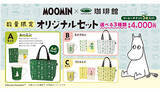 「ムーミン×珈琲館が初コラボ！ 数量限定のトートバッグやマグカップなど販売」の画像1