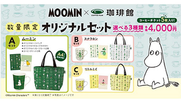 ムーミン×珈琲館が初コラボ！ 数量限定のトートバッグやマグカップなど販売