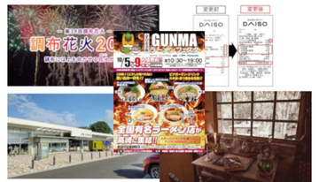 【今週のニュースまとめ】東京・調布の花火大会に注目が集まる！ ヤマダデンキ「ラーメンの祭典」も