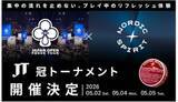 「プレー中も席を立たない、JTのノルディックスピリットが「JOPT 2026」で実現する新たな集中体験」の画像1