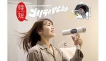 笑えるほど爆風すぎて速乾なハイパワードライヤー「ゴリラのひとふき」