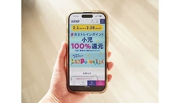 京王電鉄の小児運賃が期間限定で実質無料に！ お得になる方法と賢いポイント活用術を解説