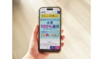 京王電鉄の小児運賃が期間限定で実質無料に！ お得になる方法と賢いポイント活用術を解説