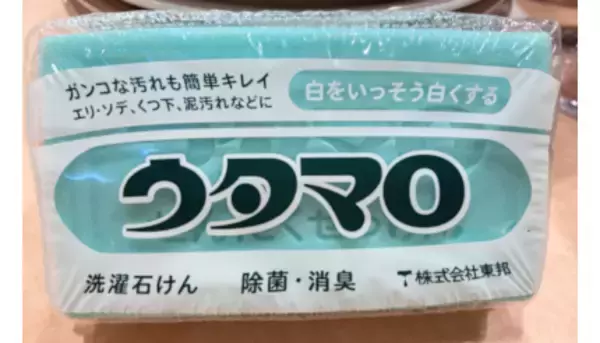 口コミで話題の「ウタマロ 石けん」は白さよみがえる優秀アイテムだった！ 使える活用術も紹介
