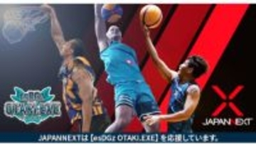 JAPANNEXTが3人制プロバスケットボールチームとスポンサー契約、大多喜町を活性化