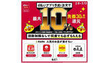 「「d払い（予約・注文）」から「餃子の王将」「幸楽苑」など18サービスの予約・注文・決済が可能に」の画像1