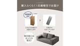 「大型ソファが宅配便で届く時代へ！タンスのゲンの圧縮梱包革命」の画像1
