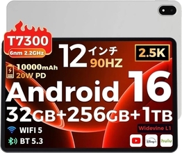 2万6999円で買える！ 12.2インチ大画面タブレット「RebotAi AF12」が期間限定セール
