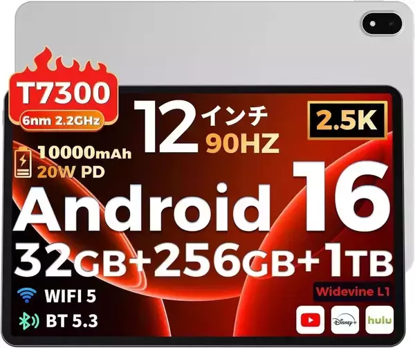 2万6999円で買える！ 12.2インチ大画面タブレット「RebotAi AF12」が期間限定セール
