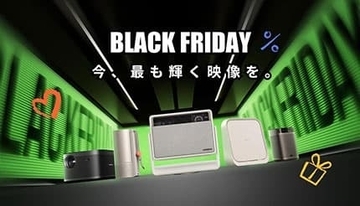 Amazonで最大53％オフ！ 「XGIMIブラックフライデー」開催中