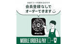 「スターバックス コーヒー、会員登録不要・App Clipを使ったMobile Order ＆ Pay開始」の画像1