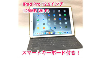 文系でクリエイターでもない僕がM4 iPad Proを買った理由（前編）