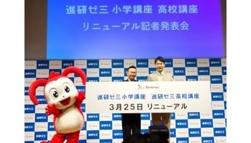 生成AIの「赤ペン先生」が毎日アドバイス！約10年ぶりに小学生と高校生の「進研ゼミ」をフルリニューアル