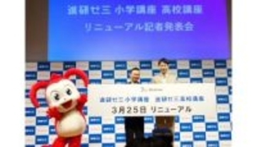 生成AIの「赤ペン先生」が毎日アドバイス！約10年ぶりに小学生と高校生の「進研ゼミ」をフルリニューアル