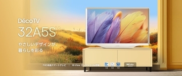 ハイセンス、デザイン性にこだわったフルHD液晶スマートテレビ