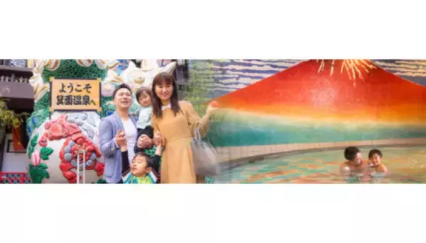 大阪・大江戸温泉物語「箕面温泉スパーガーデン」が料金改定、300円の値下げ