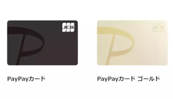 PayPayカード、PayPayアプリの連携を強化　カードの取引履歴をリアルタイムで確認可能に