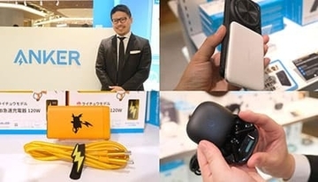 「Anker Store ニュウマン高輪」売れ筋トップ3！ 出張に最適！社員オススメ製品も合わせて紹介 開店約3カ月で何が売れた？