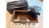 「解体時の廃材・家具を額縁や小物入れに再生する「思い出再生プロジェクト」」の画像1