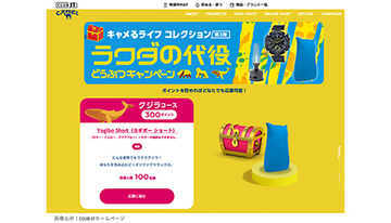 たばこの値上げから半年、Ploom Xの「ポイントプログラム」に楽しさを見つける