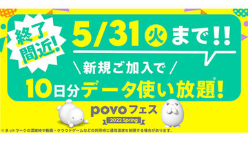 povo2.0、動作確認端末に「Rakuten BIG s」「Rakuten Hand 5G」を追加