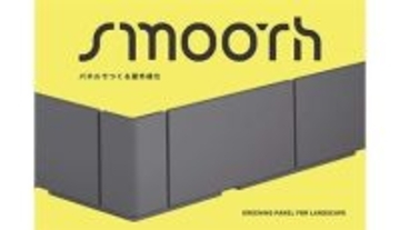 都市部で自然の緑を取り入れられる緑化パネル「TLCスムース」