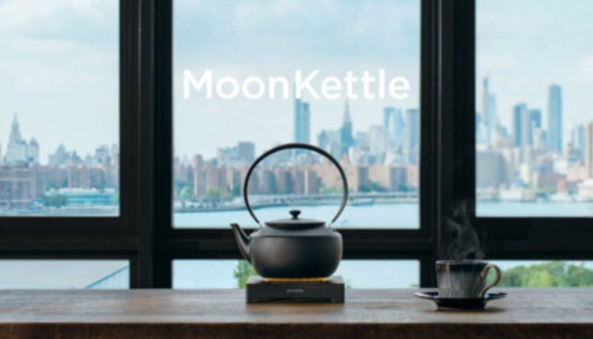 美しい電気ケトル「MoonKettle」とカセットコンロ「Table Stove 