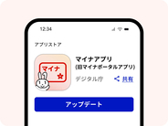 「マイナアプリ」を8月25日にリリース　端末ロック設定必須に変更