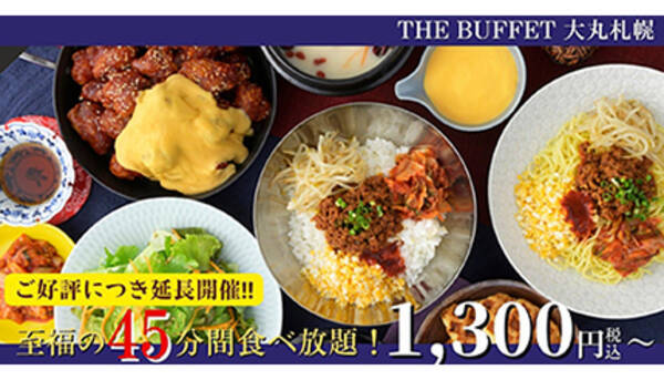 1300円で45分 食べ放題 和洋中そろったthe Buffet 大丸札幌 22年2月24日 エキサイトニュース