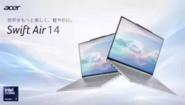 重量1kg切りで15万円台から Acerの薄型軽量ノートPC「Swift Air 14」