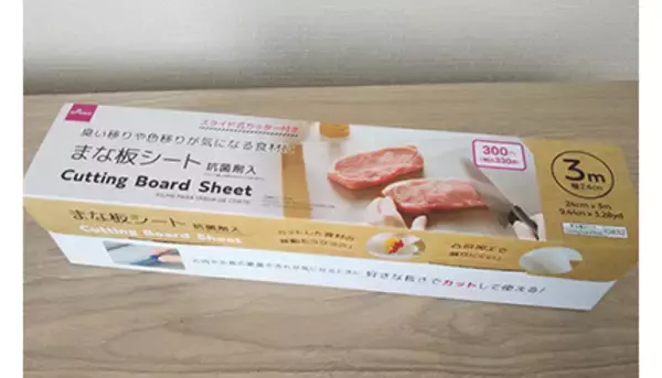 ダイソーの「まな板シート」が便利でお得すぎた