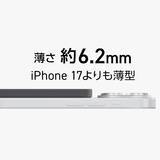 「iPhone17よりも薄い厚さ約6.2mm エレコムの薄型モバ充 強力マグネットでワイヤレス充電が安定」の画像1