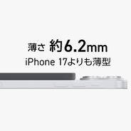 iPhone17よりも薄い厚さ約6.2mm エレコムの薄型モバ充 強力マグネットでワイヤレス充電が安定