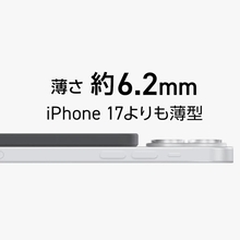 iPhone17よりも薄い厚さ約6.2mm エレコムの薄型モバ充 強力マグネットでワイヤレス充電が安定