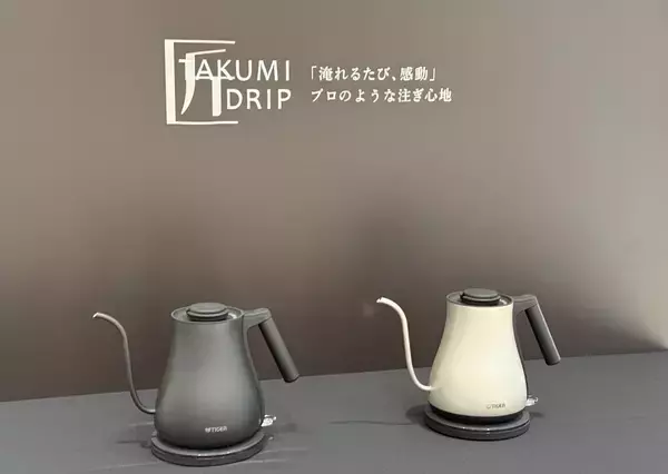 カップ1杯分が約45秒で沸とう！　タイガー初のグースネック型蒸気レス電気ケトル