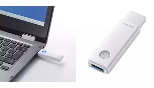 紛失や盗難時の情報漏洩を防ぐ　「パスワード＆ハードウェア」ロック搭載USBメモリ