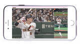 「5Gスマホ向け「5Gマルチアングル」サービス開始、野球の観戦体験向上」の画像1