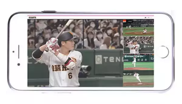 5Gスマホ向け「5Gマルチアングル」サービス開始、野球の観戦体験向上
