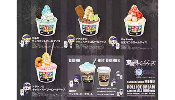 アニメ第2期放送中の「東京リベンジャーズ」の世界観が味わえる　原宿発「ロールアイスクリームファクトリー」のコラボ企画