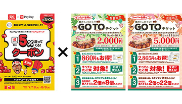 銀だこが“ぜったいお得な”夏の回数券を発売、PayPayコラボキャンペーンも