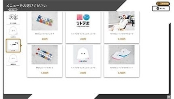 JR東日本のアウトドア施設にTTGセルフレジとゲート、スピーディーに支払える