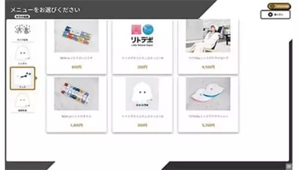 JR東日本のアウトドア施設にTTGセルフレジとゲート、スピーディーに支払える