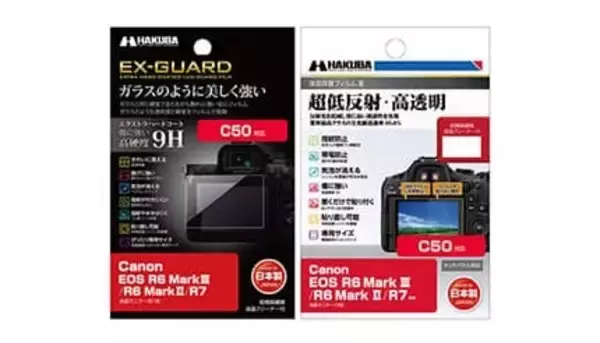 ハクバから「EOS C50」専用液晶保護フィルム、9H硬度と高透明度で画質を守る