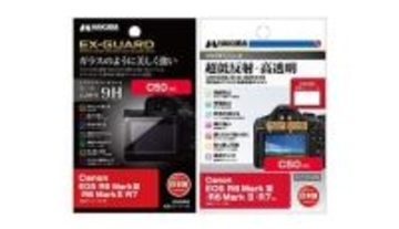 ハクバから「EOS C50」専用液晶保護フィルム、9H硬度と高透明度で画質を守る