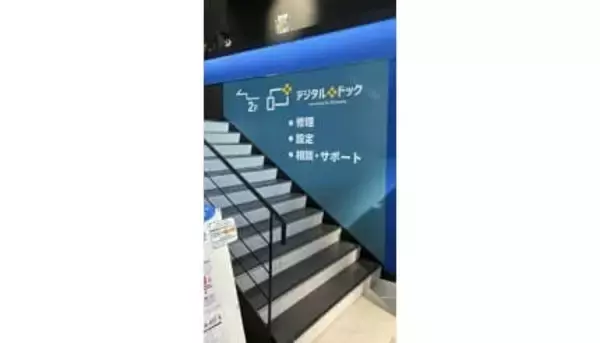 メーカー不問でPCやスマホの修理に対応、ドスパラ松山環状枝松店内に「デジタルドック」オープン