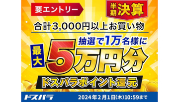 本日からサードウェーブが半期決算セールを開始、PCパーツや周辺機器を特価で