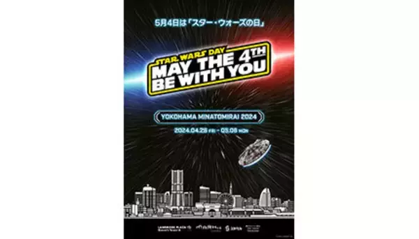 横浜・みなとみらいエリアがスター・ウォーズの銀河に、4月26日～5月6日