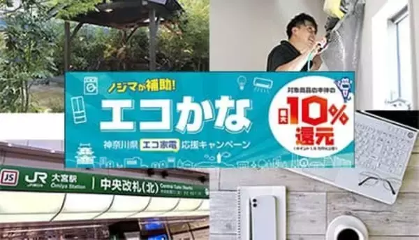 運賃改定や冬のエアコン対策など、暮らしに役立つ注目トピック【今週のニュースまとめ】