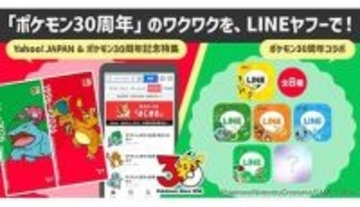 Yahoo! JAPANとポケモンが30周年で大型コラボ！ アプリきせかえ・限定アイコン・特別演出を開始