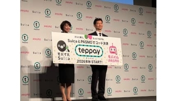 Suica・PASMOのコード決済サービス「teppay」、2026年秋からスタート決定！